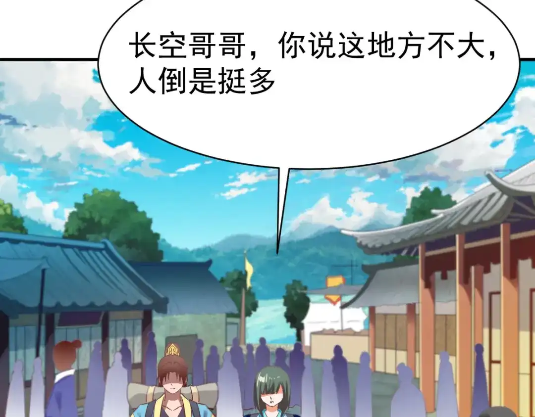 《战鼎》第37话 第43页