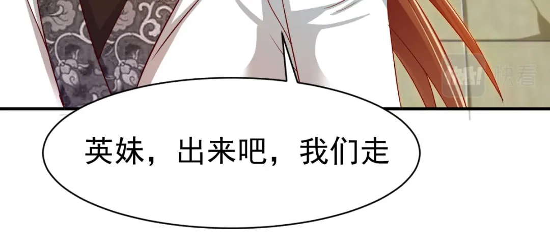 《战鼎》第37话 第6页