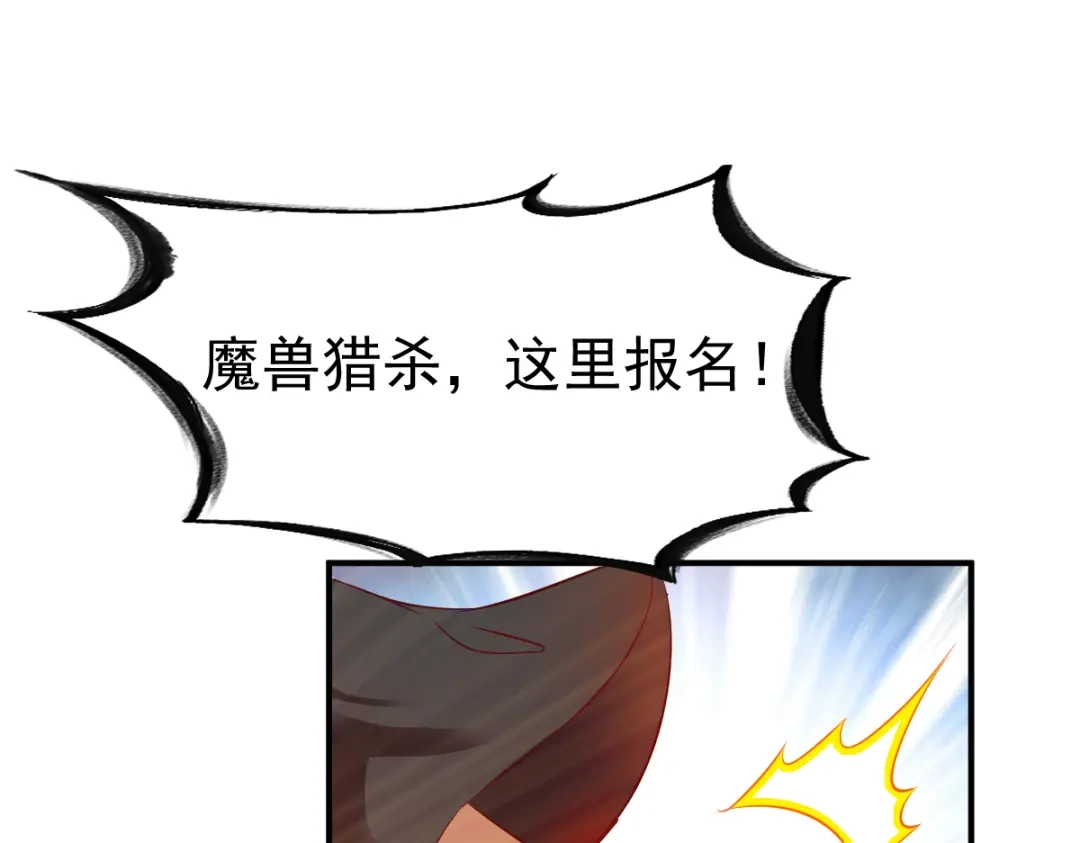 《战鼎》第37话 第50页