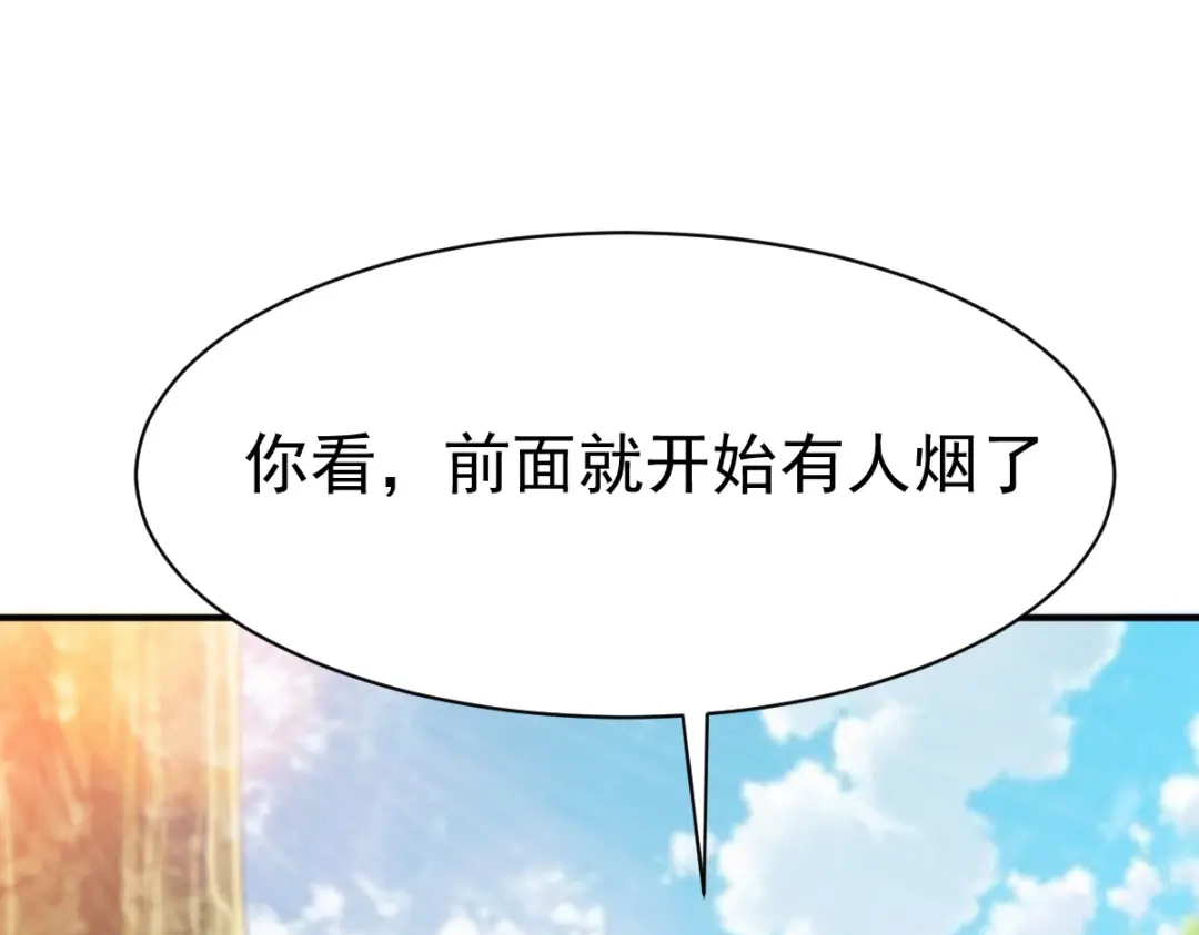 《战鼎》第37话 第36页