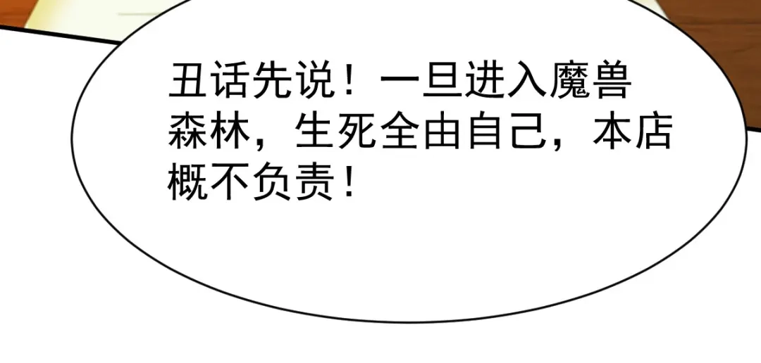 《战鼎》第37话 第55页