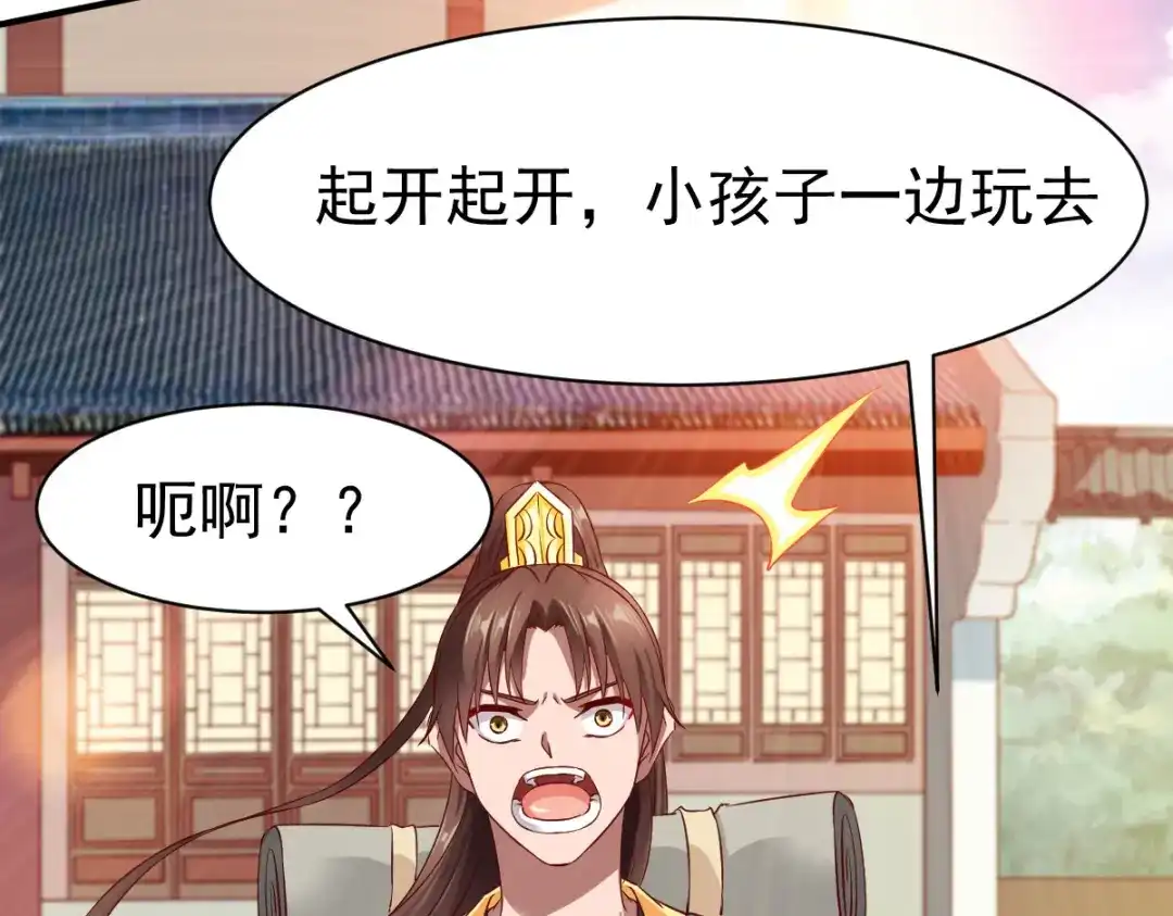 《战鼎》第37话 第68页