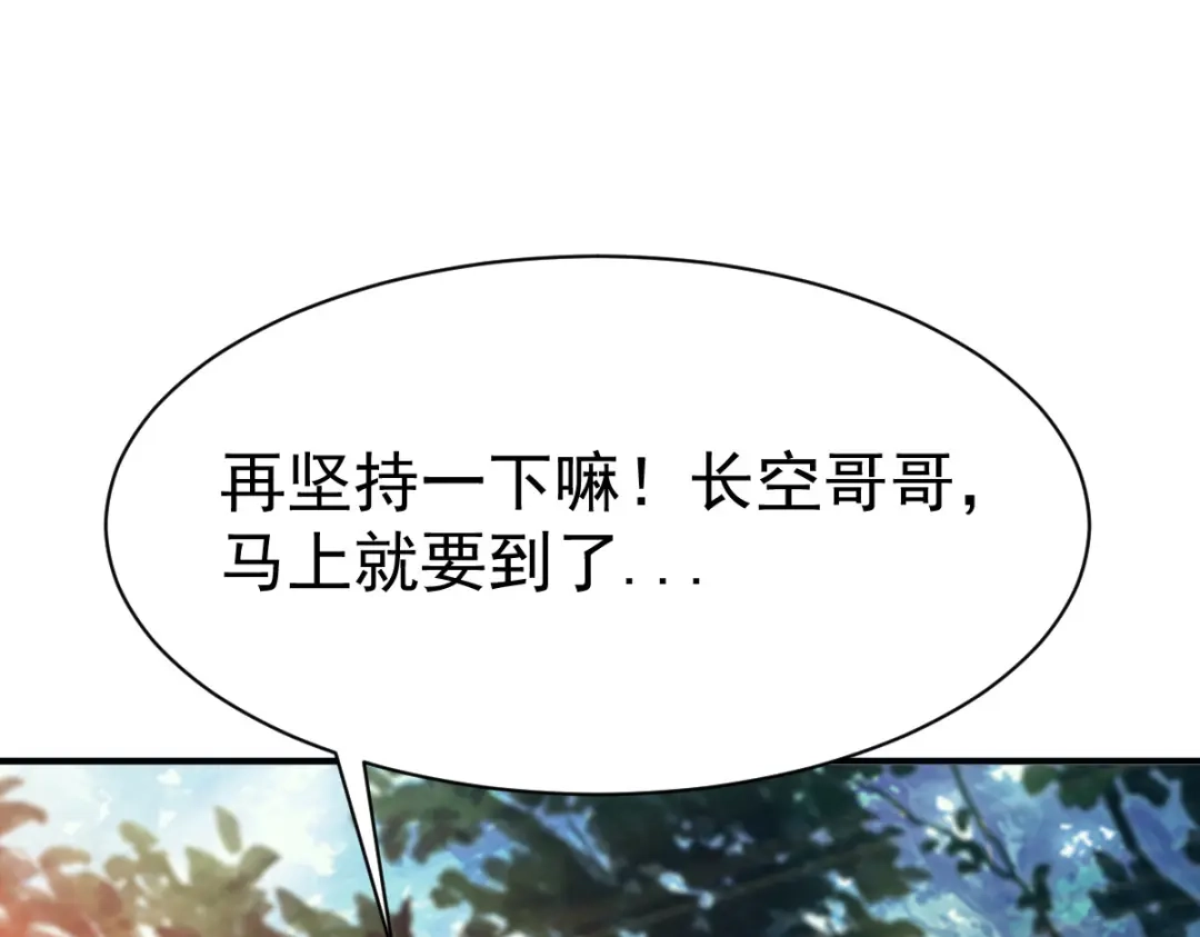 《战鼎》第37话 第32页