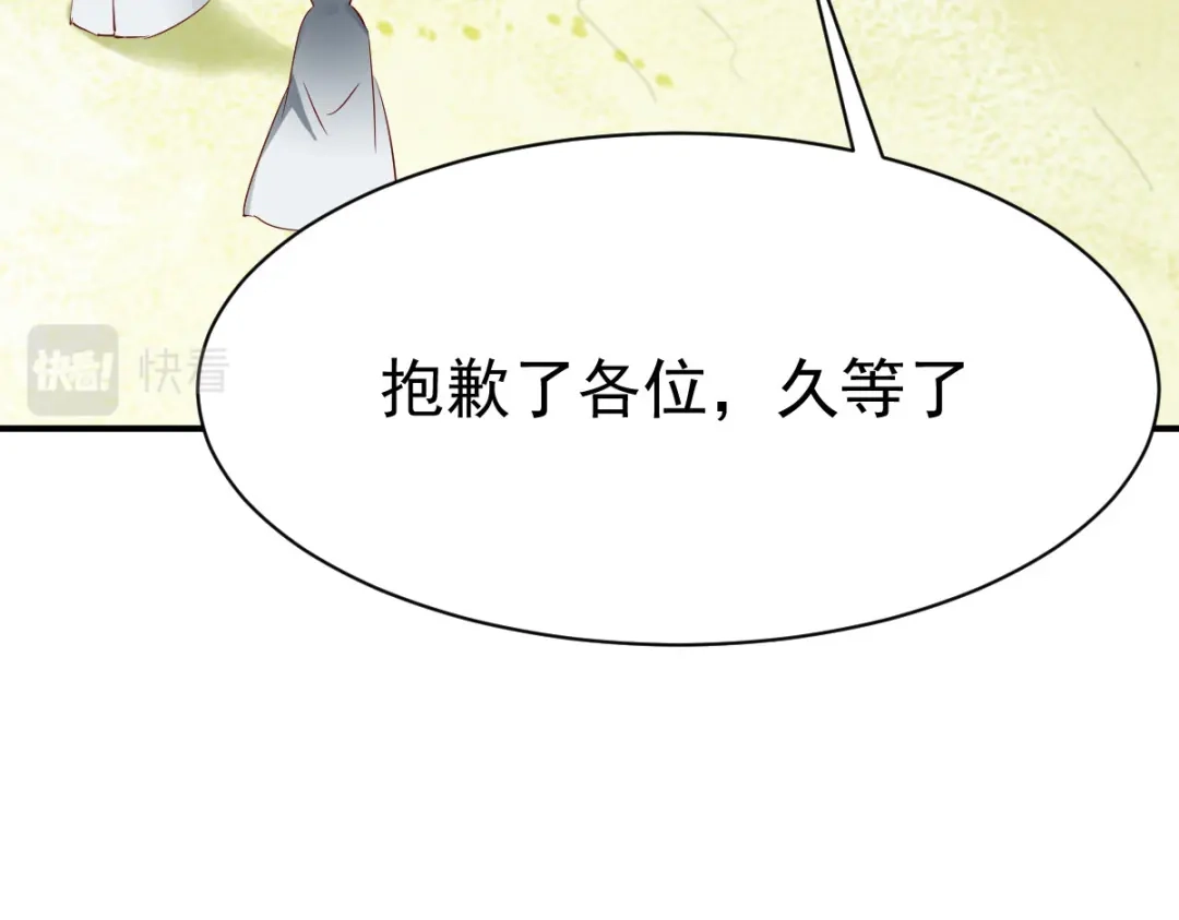 《战鼎》第37话 第97页