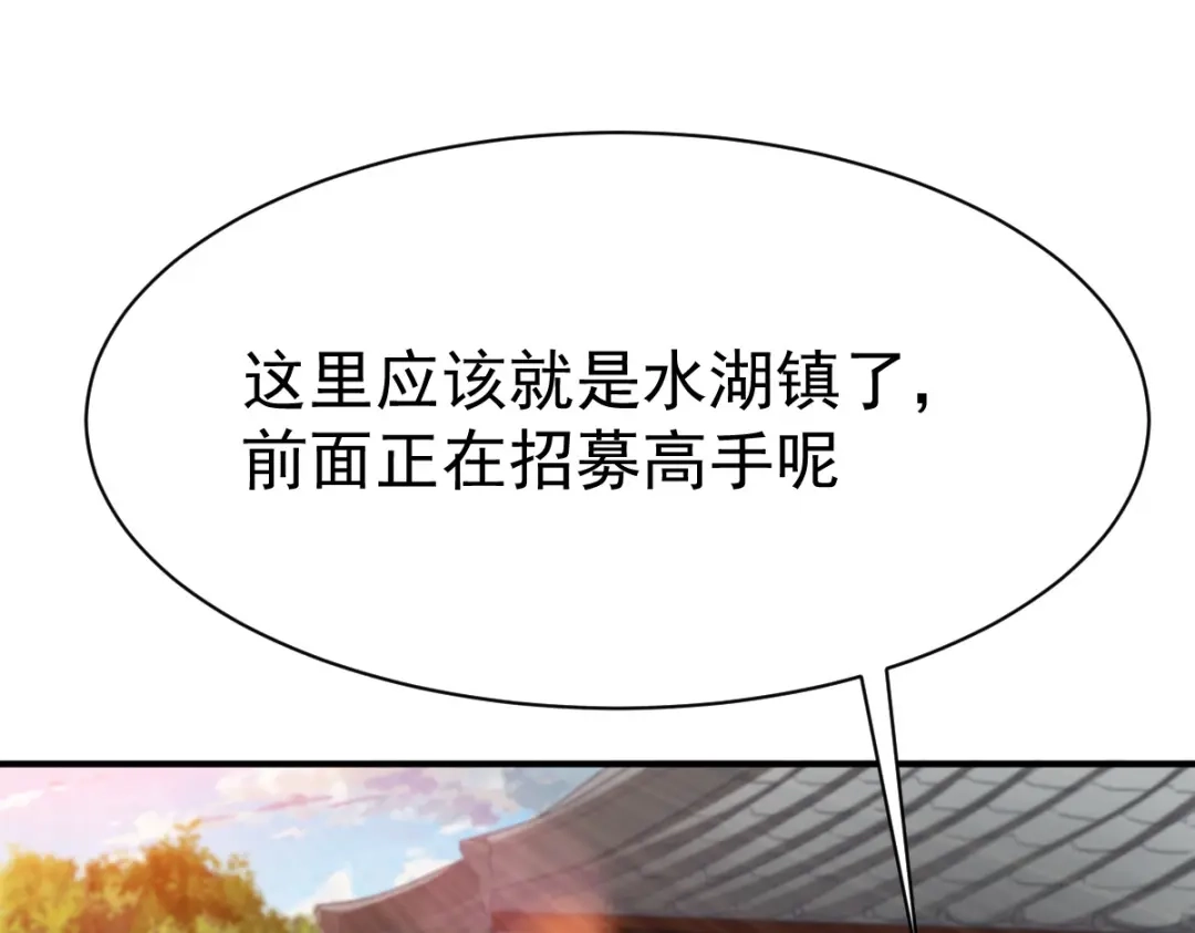 《战鼎》第37话 第46页
