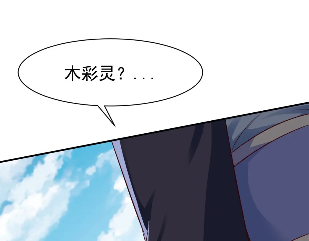 《战鼎》第37话 第10页