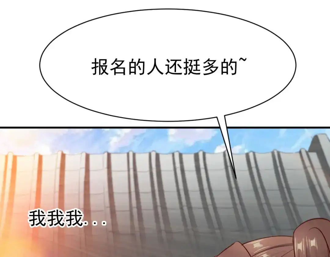 《战鼎》第37话 第56页