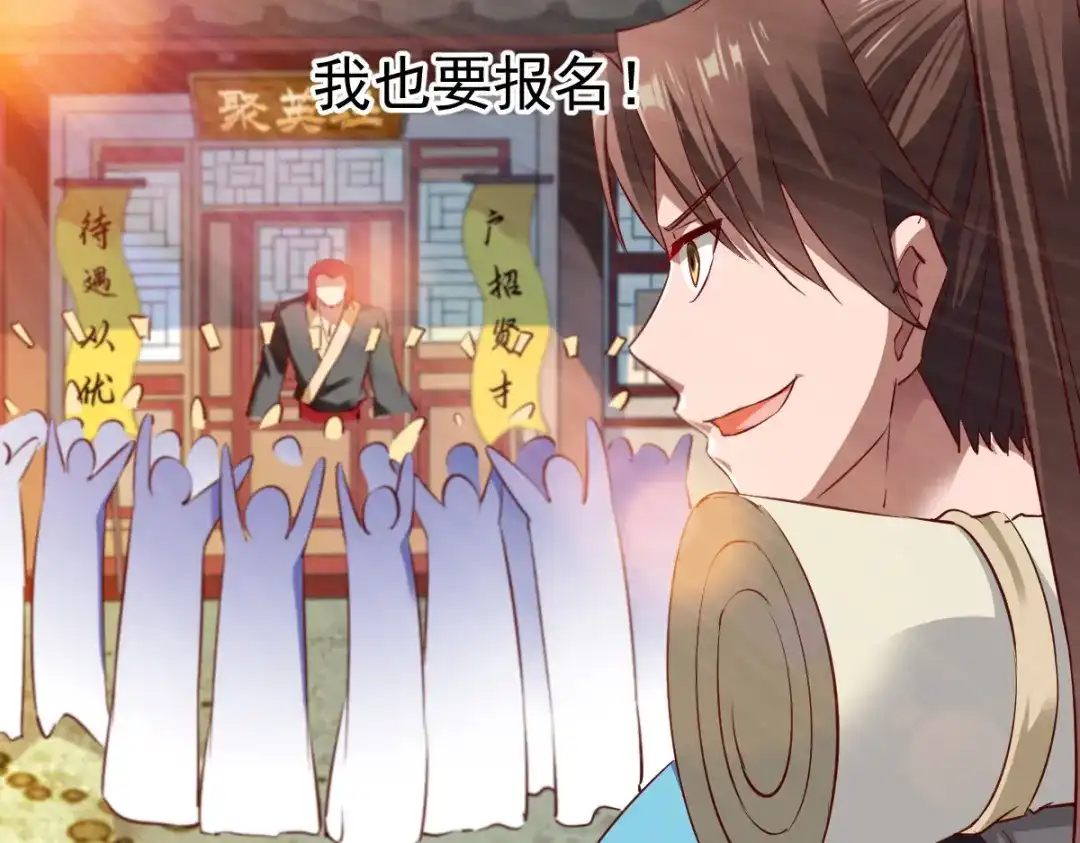 《战鼎》第37话 第57页