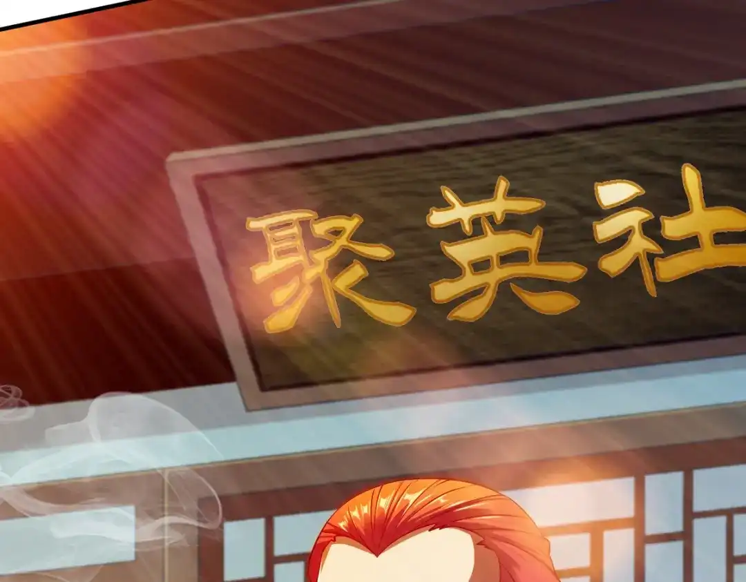 《战鼎》第37话 第52页