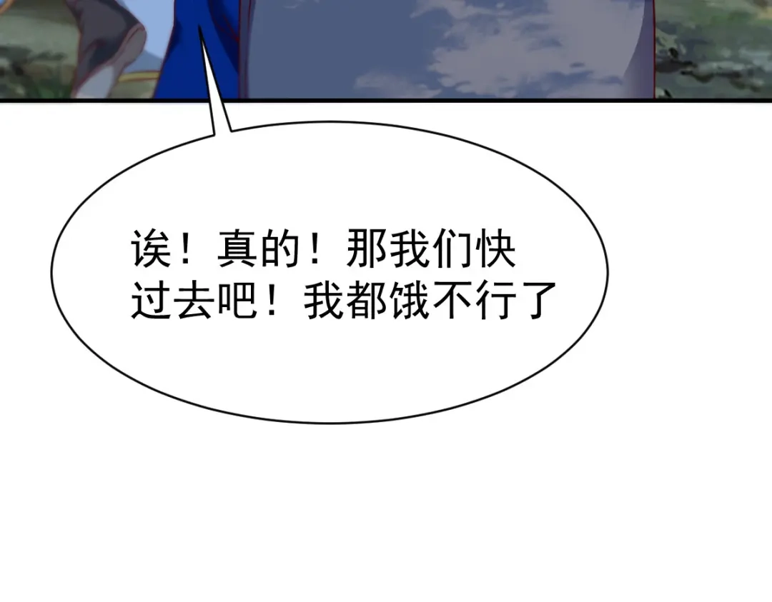 《战鼎》第37话 第39页
