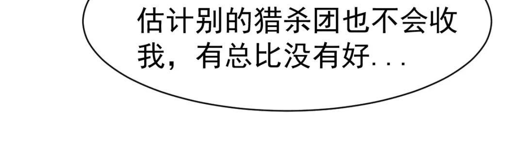 《战鼎》第37话 第84页