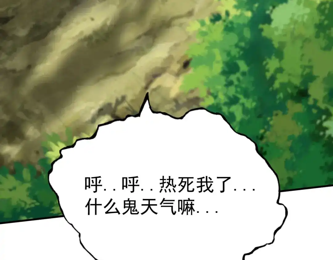 《战鼎》第37话 第26页
