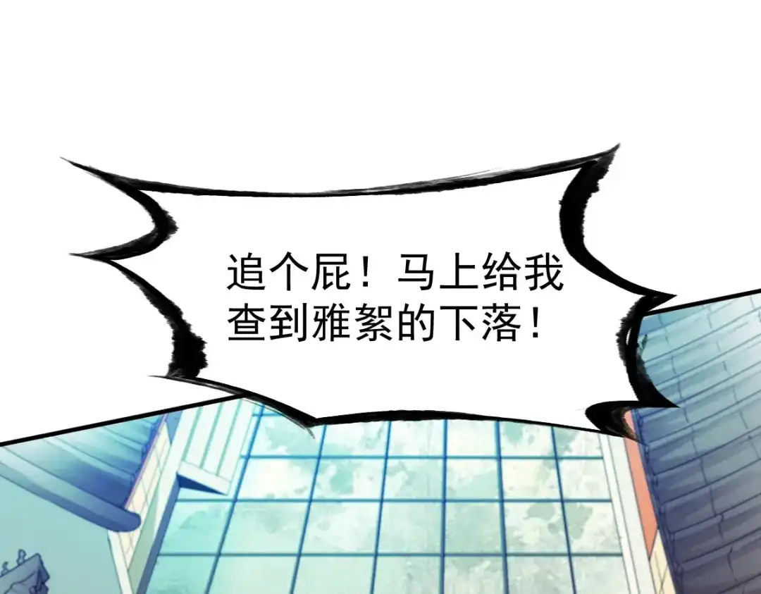 《战鼎》第37话 第14页