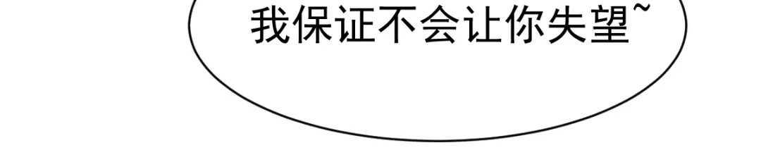 《战鼎》第37话 第9页