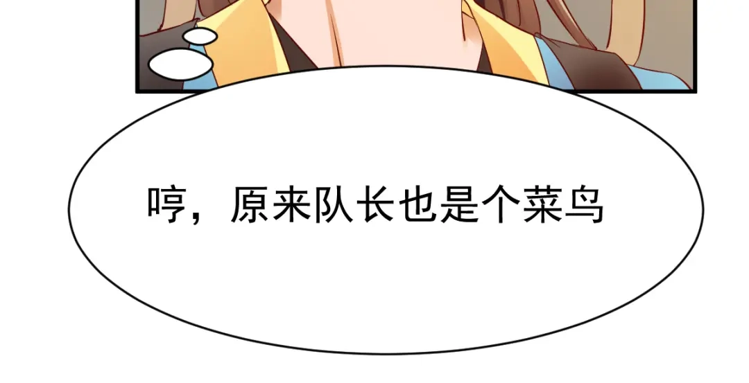 《战鼎》第38话 第13页