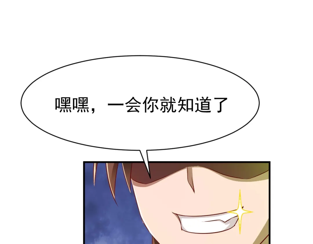 《战鼎》第38话 第91页