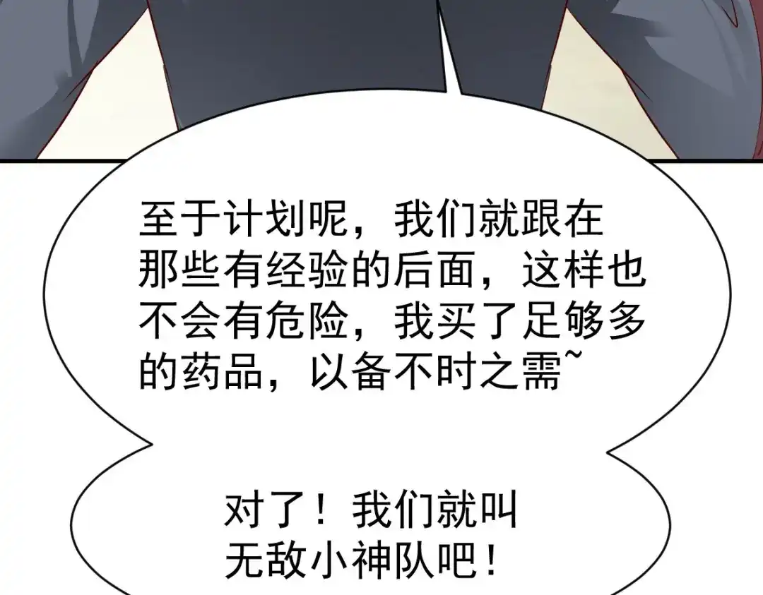 《战鼎》第38话 第10页