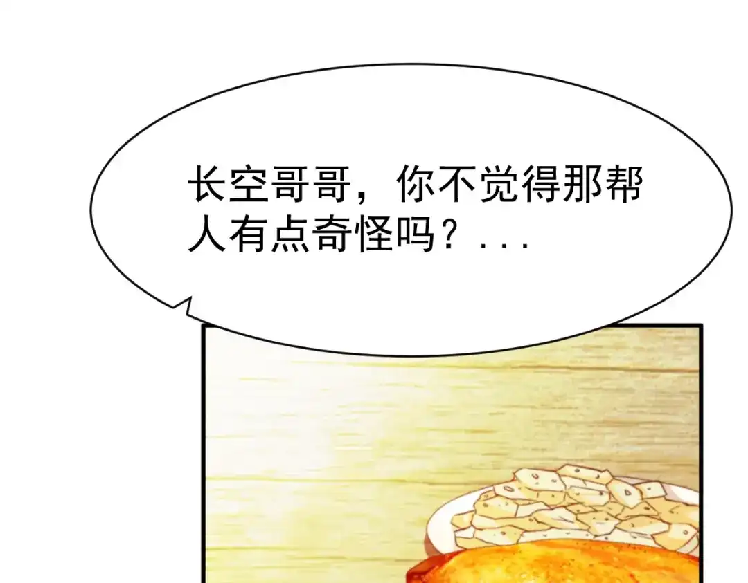 《战鼎》第38话 第24页