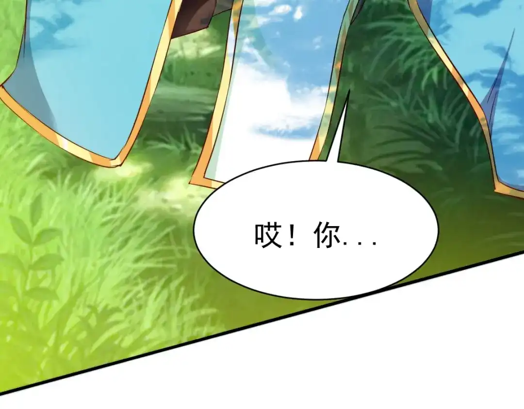 《战鼎》第38话 第57页