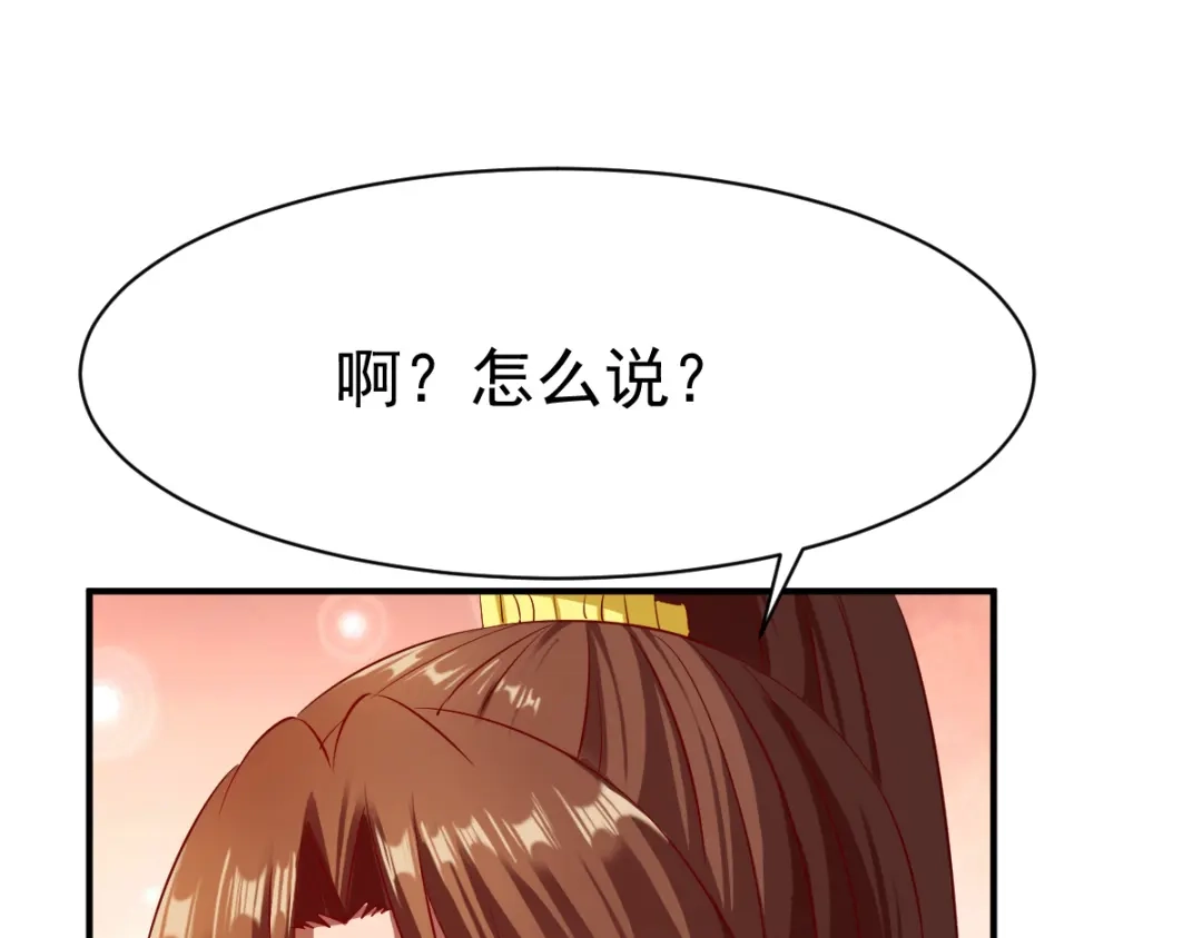 《战鼎》第38话 第27页