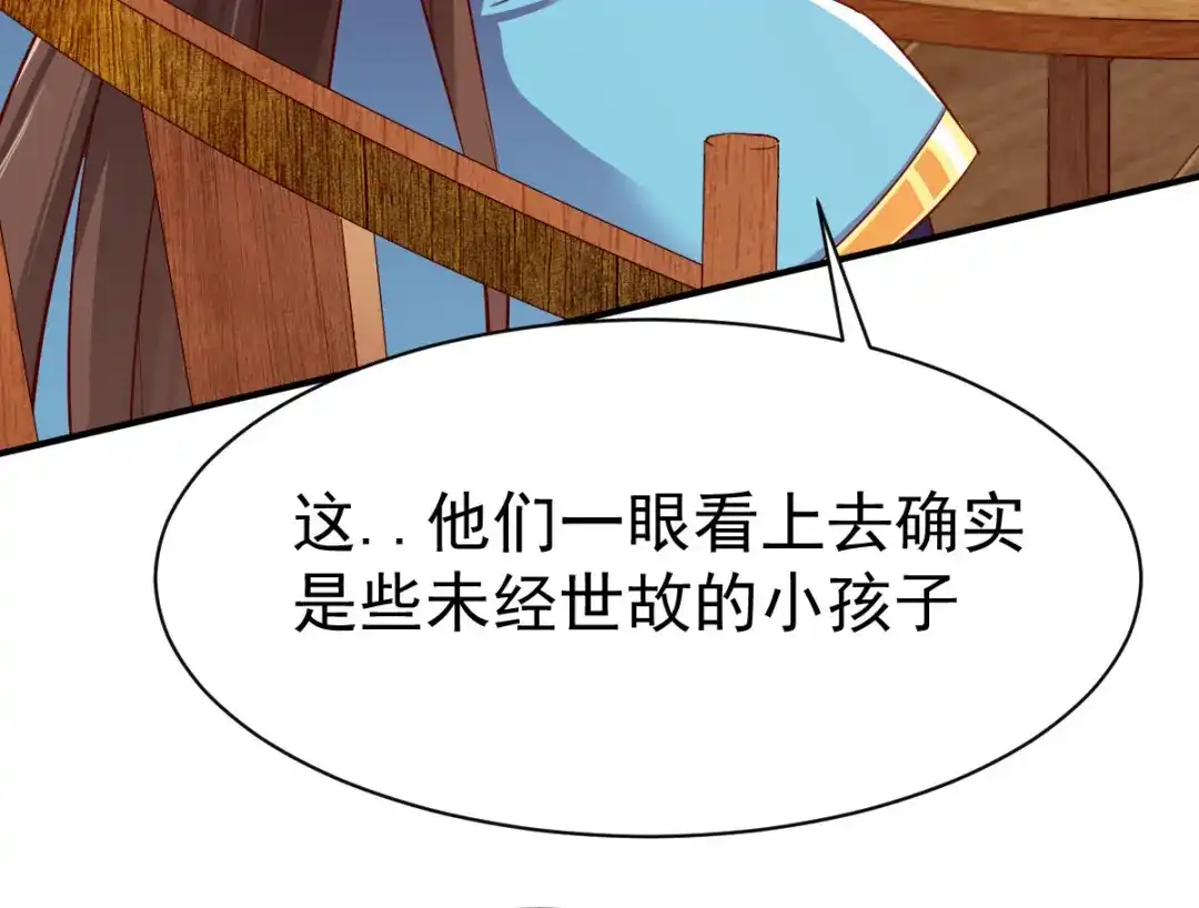 《战鼎》第38话 第33页