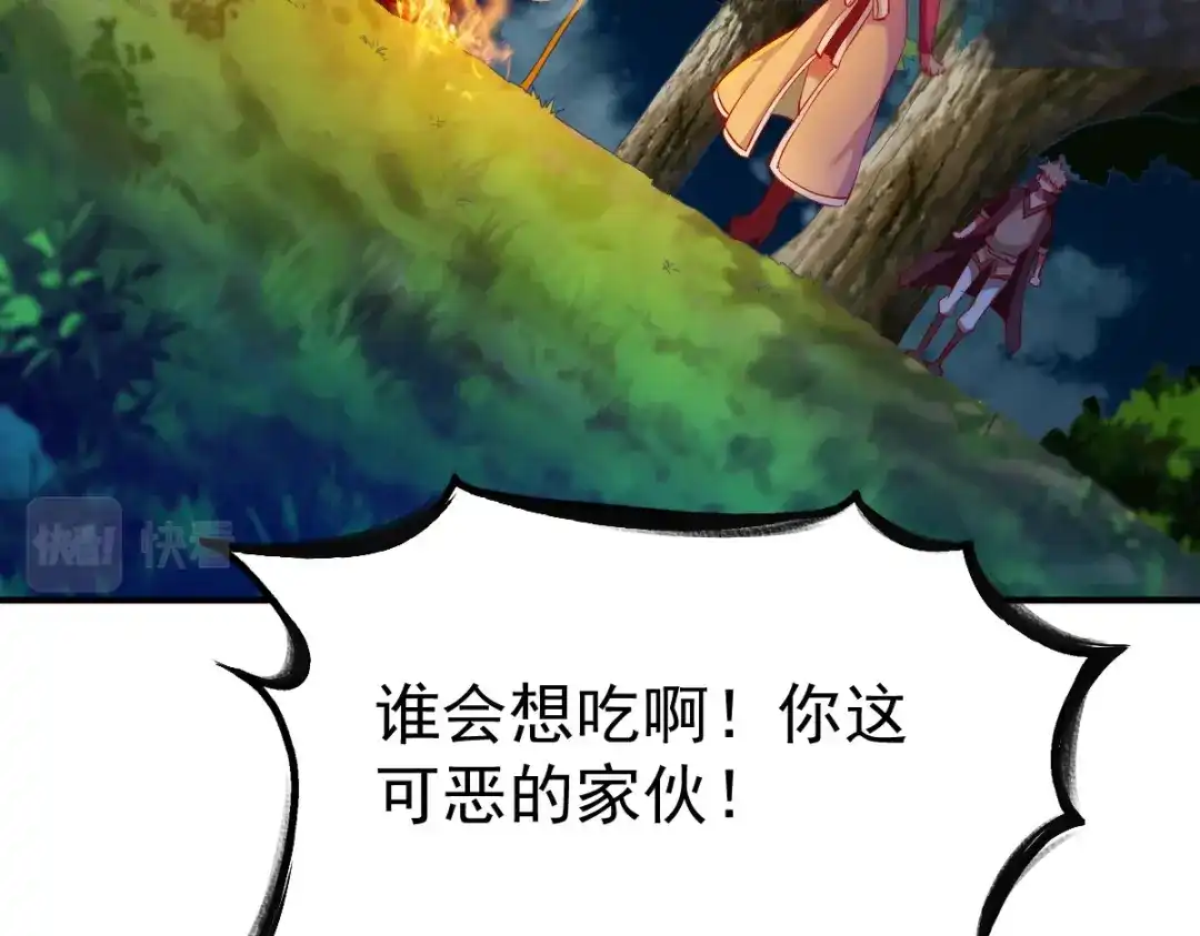 《战鼎》第38话 第110页