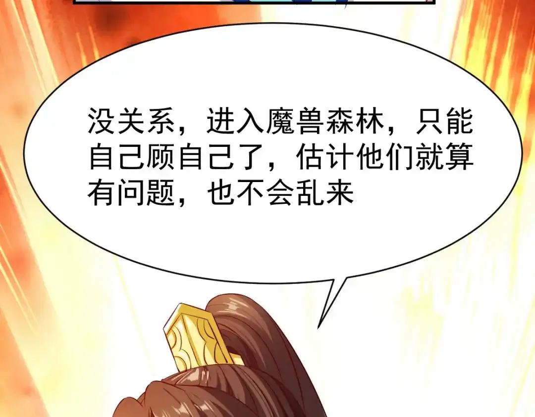 《战鼎》第38话 第36页