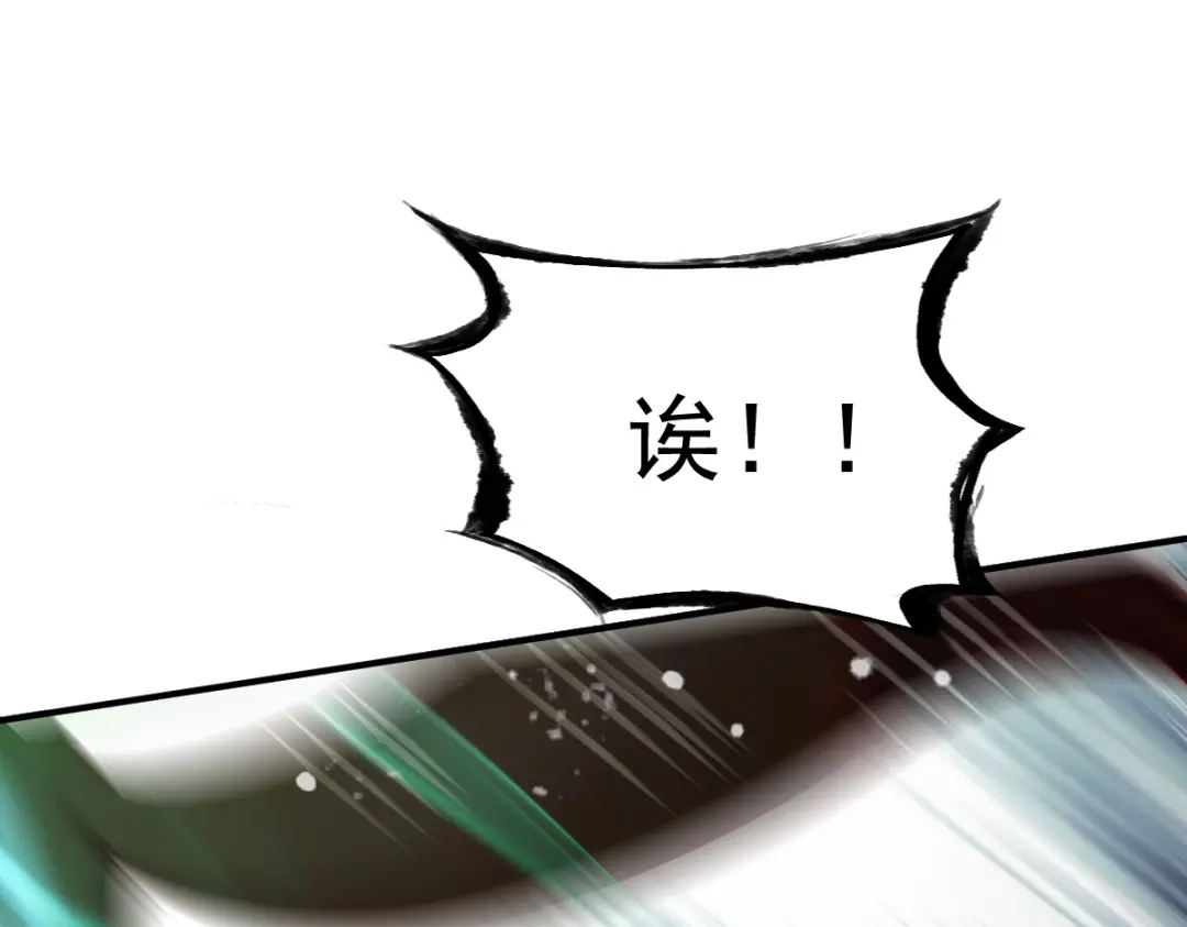 《战鼎》第38话 第65页