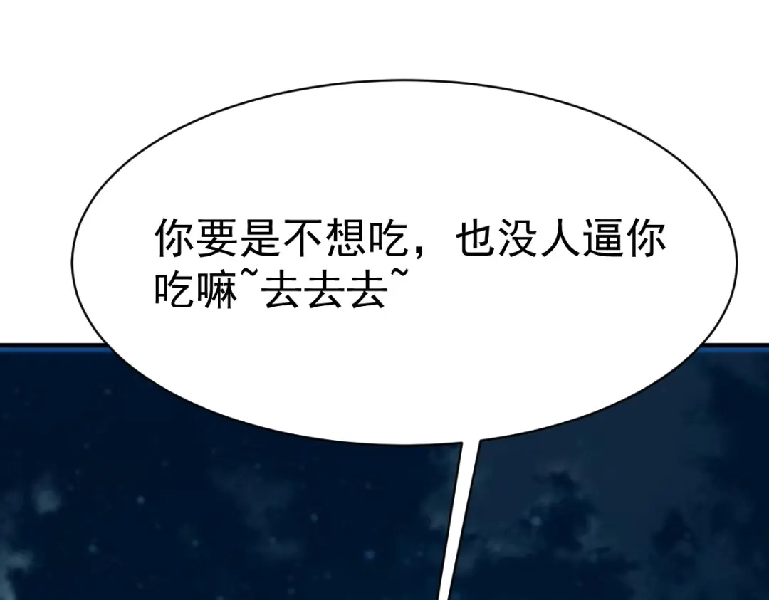 《战鼎》第38话 第107页