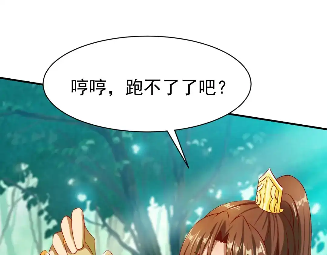 《战鼎》第38话 第81页