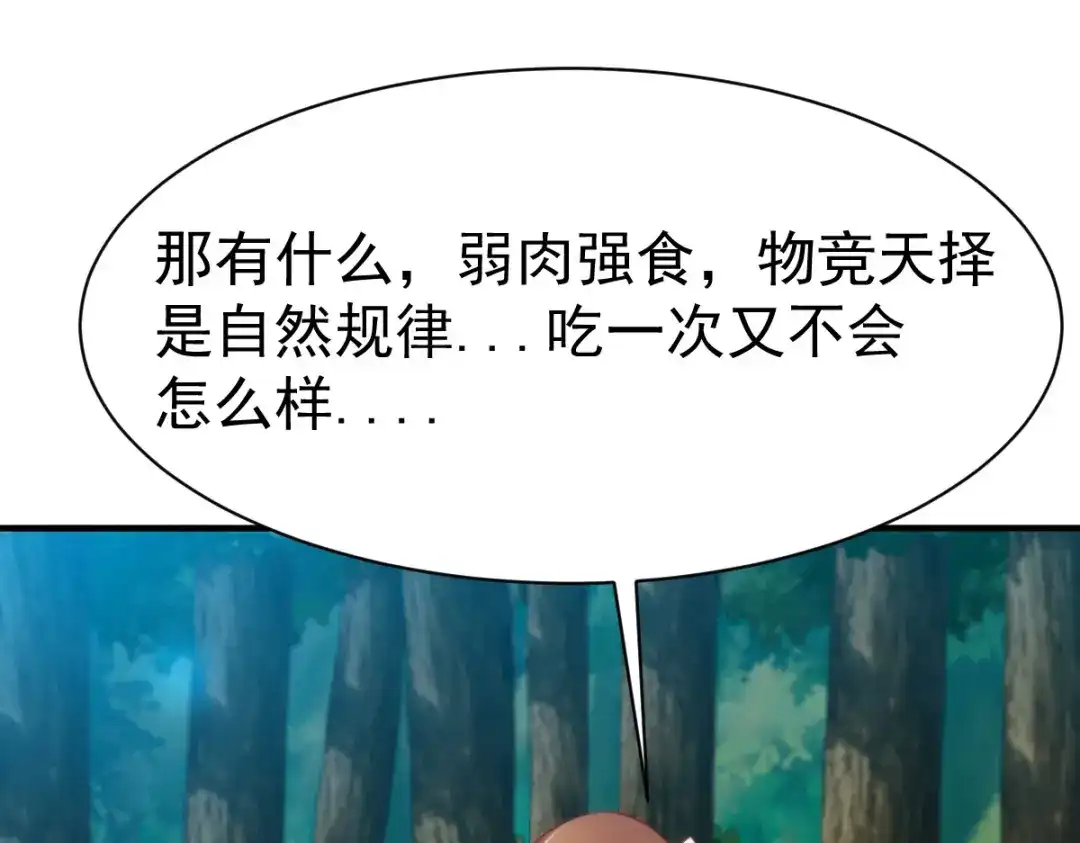 《战鼎》第38话 第103页