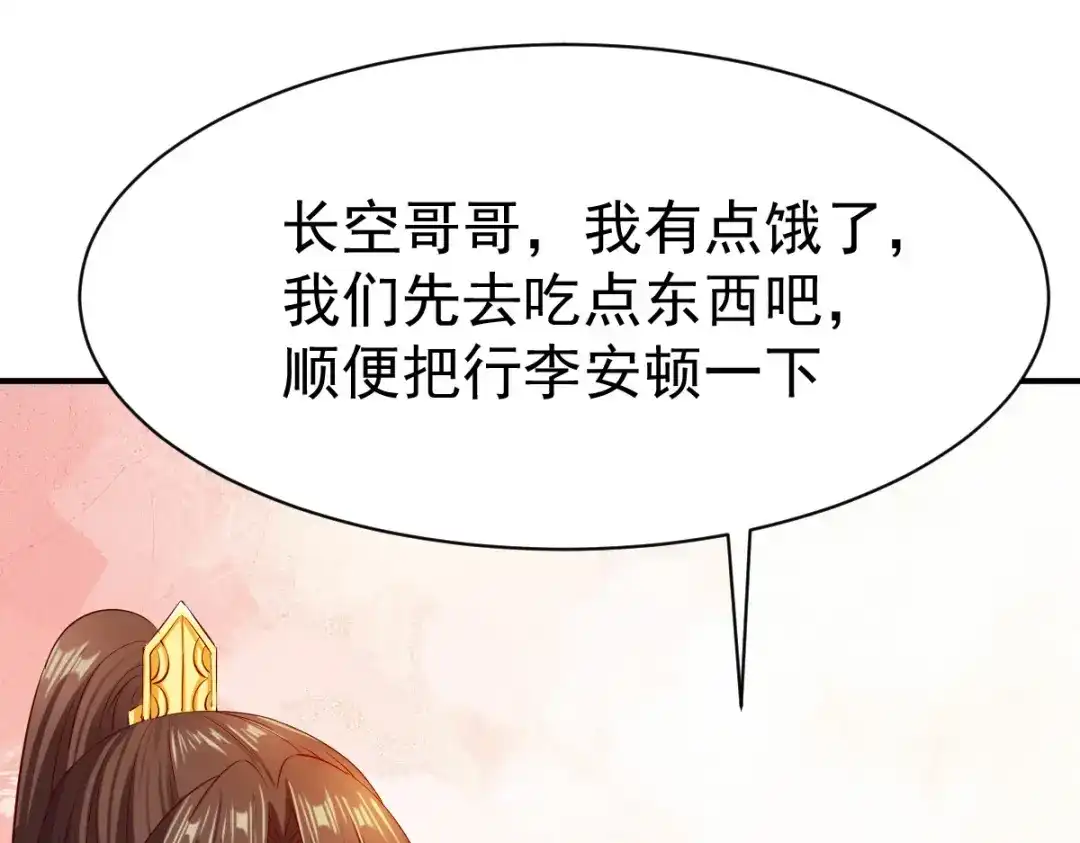 《战鼎》第38话 第14页