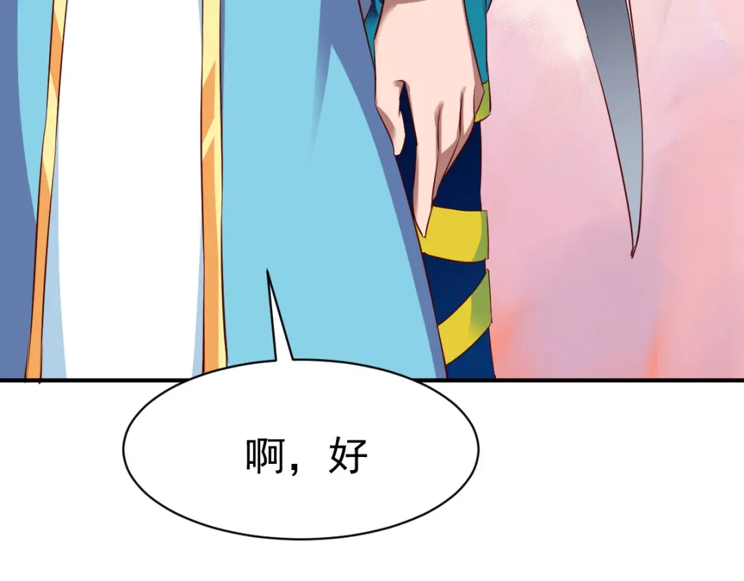 《战鼎》第38话 第17页