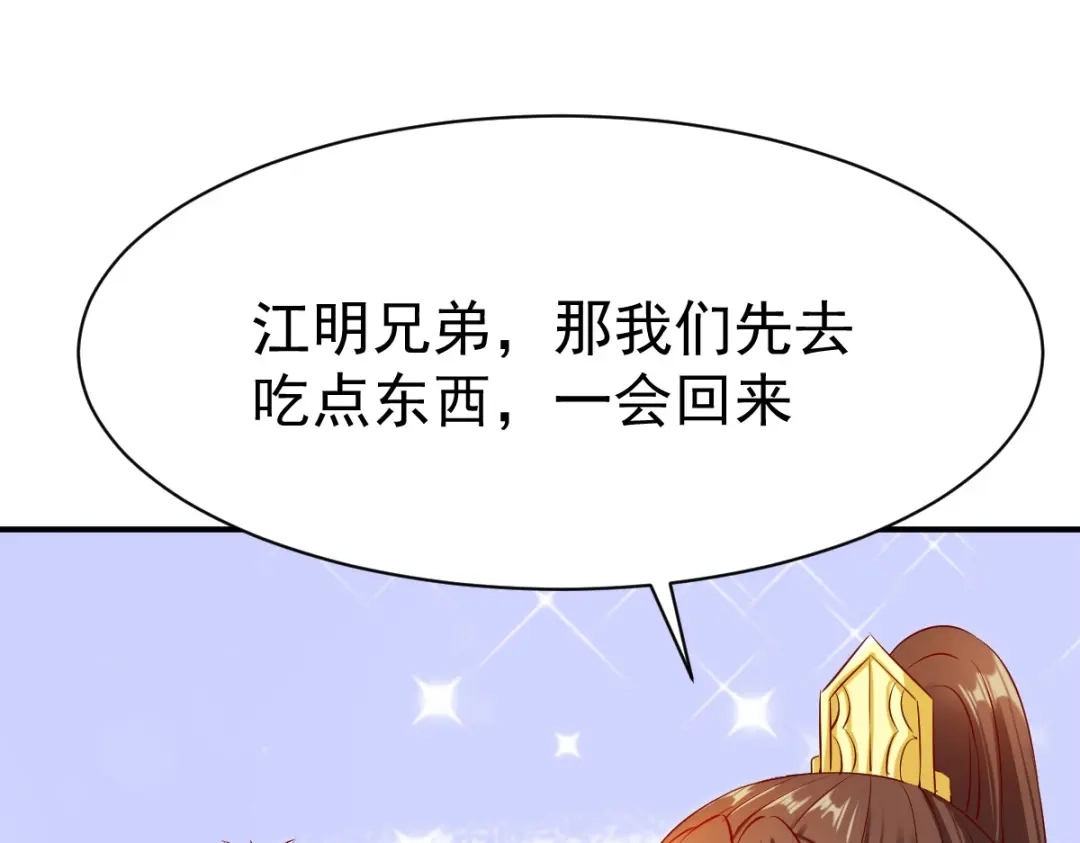 《战鼎》第38话 第19页