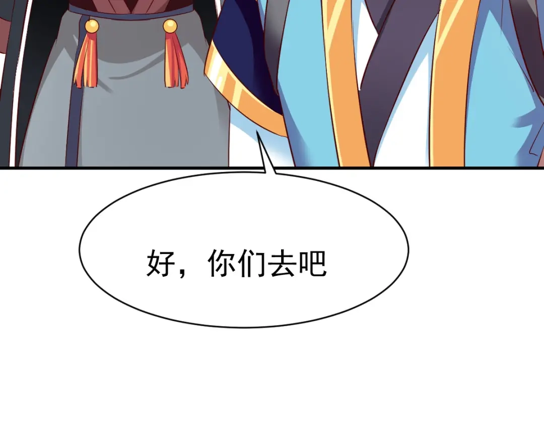 《战鼎》第38话 第21页