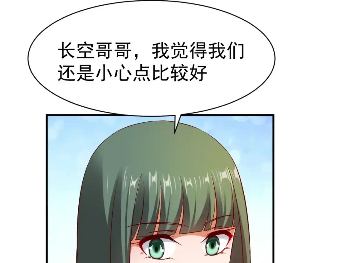《战鼎》第38话 第34页
