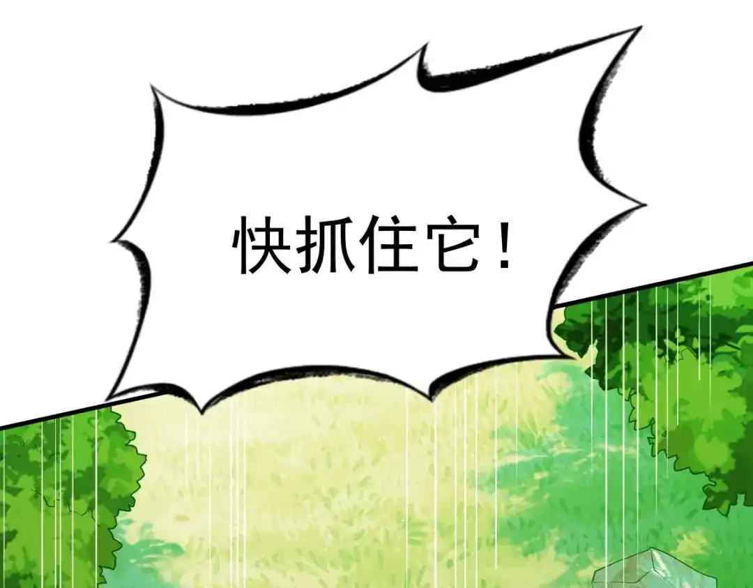 《战鼎》第38话 第68页