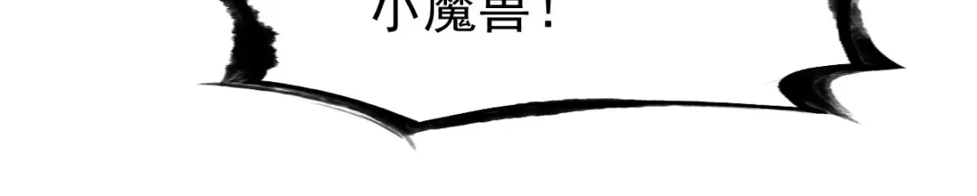 《战鼎》第38话 第44页