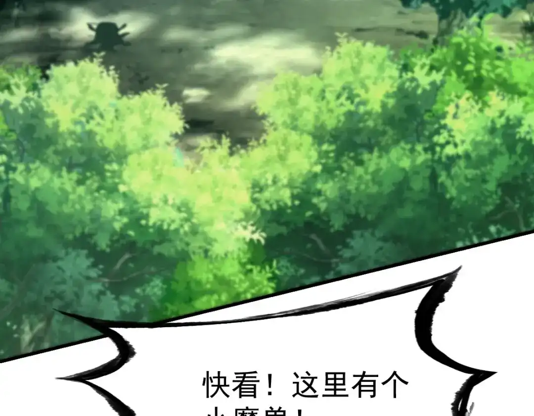 《战鼎》第38话 第43页