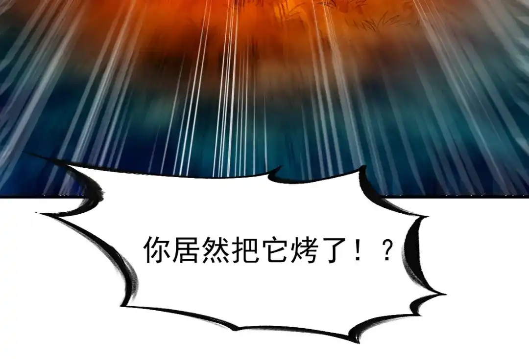 《战鼎》第38话 第99页