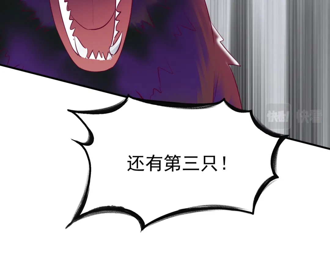 《战鼎》第39话 第47页