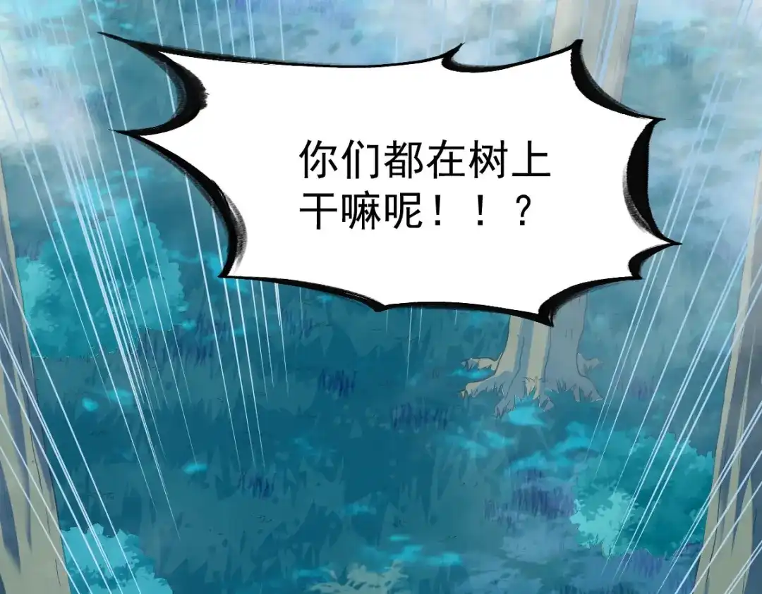 《战鼎》第39话 第56页