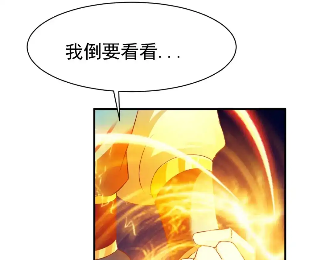 《战鼎》第39话 第122页