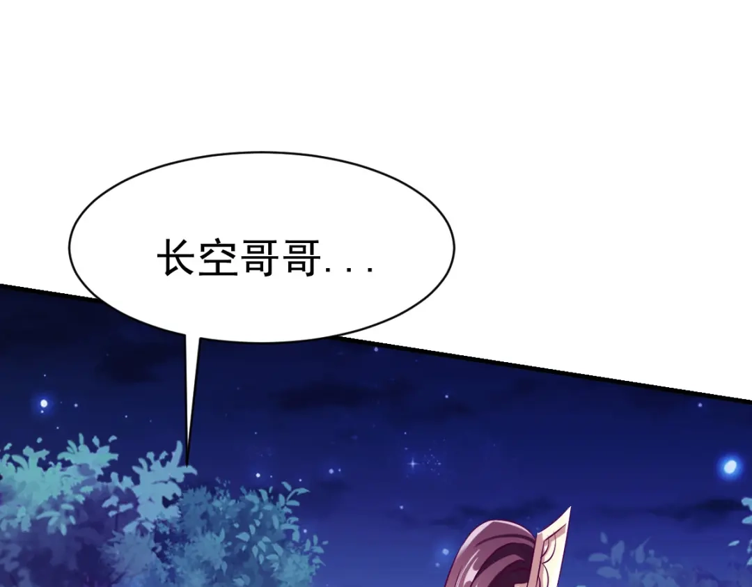 《战鼎》第39话 第24页