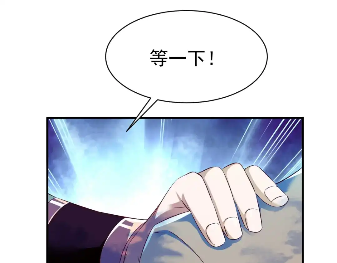 《战鼎》第39话 第109页