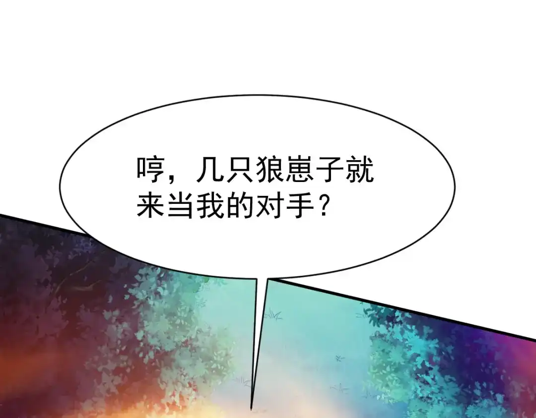 《战鼎》第39话 第49页