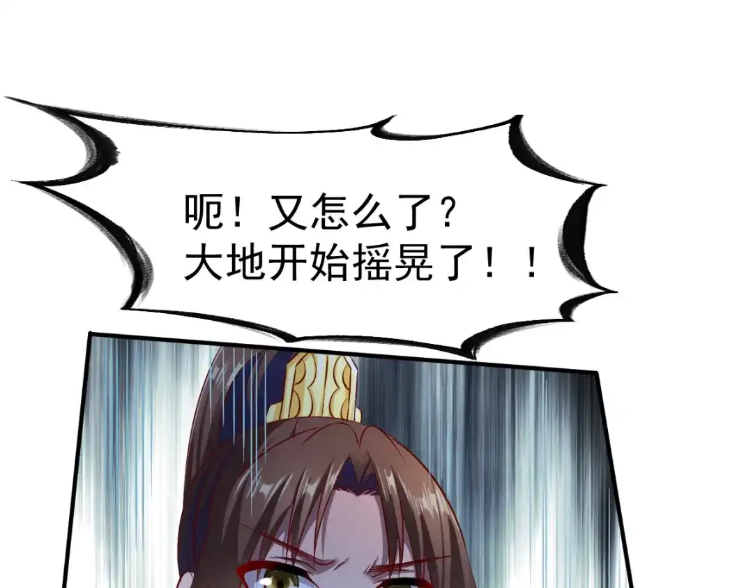 《战鼎》第39话 第75页