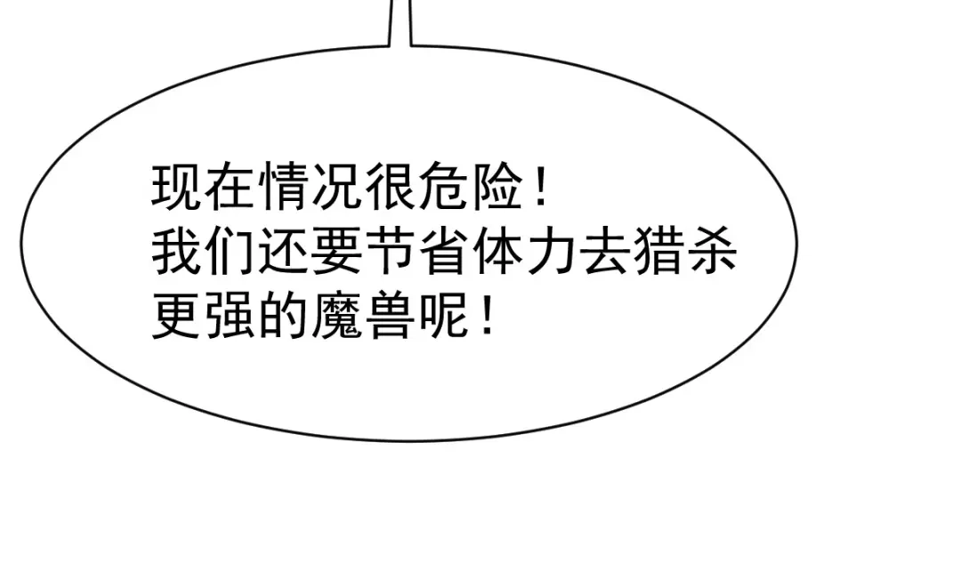 《战鼎》第39话 第115页