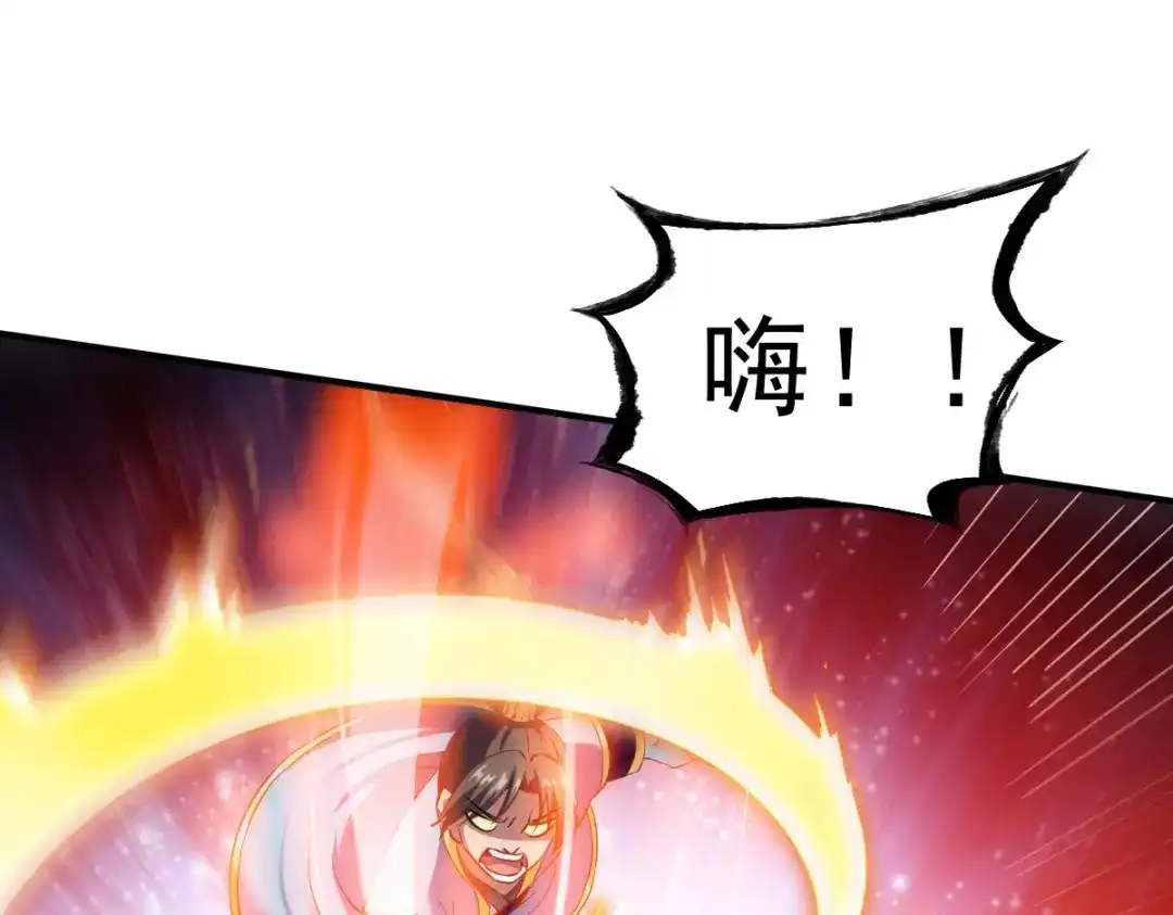 《战鼎》第39话 第129页
