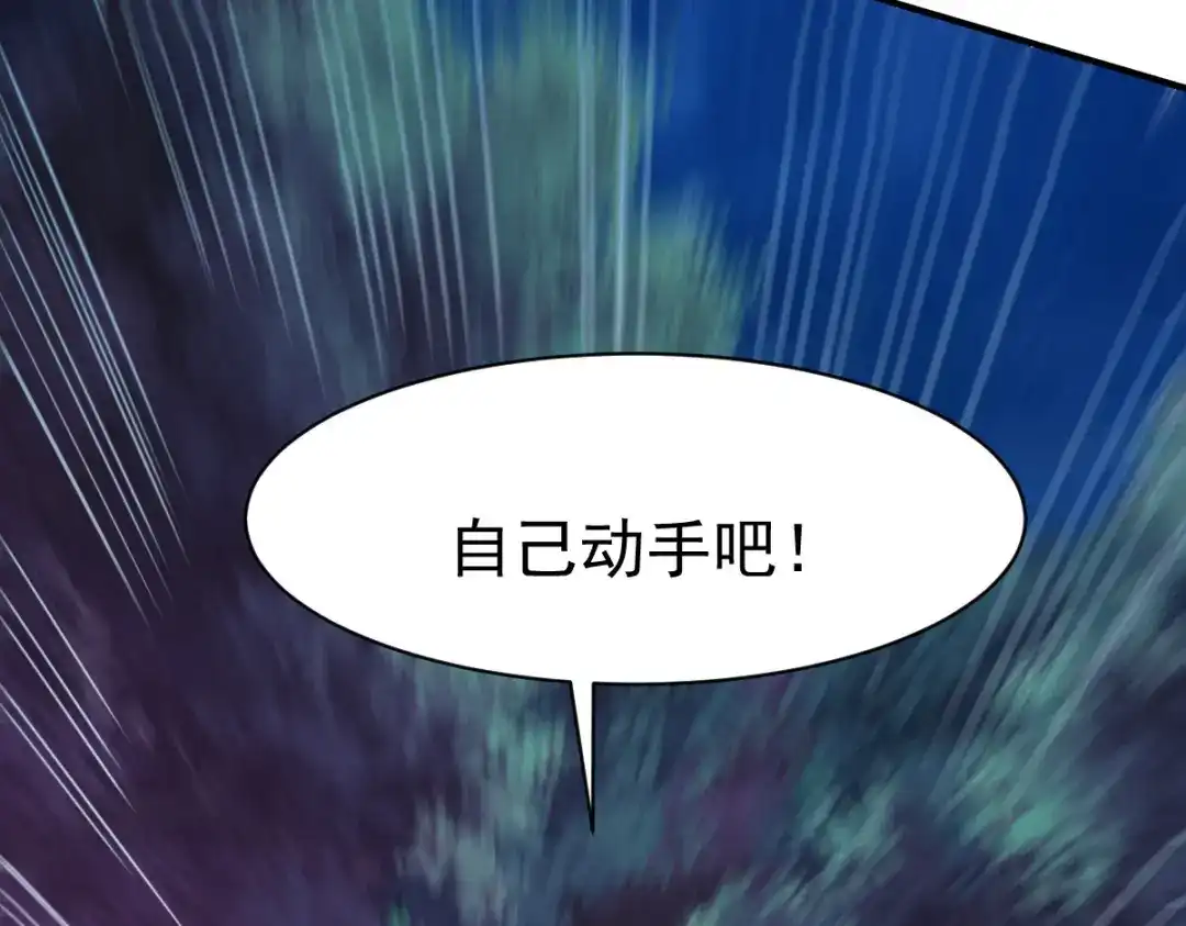 《战鼎》第39话 第30页
